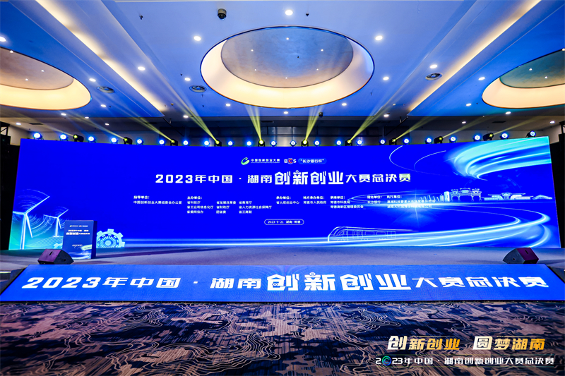2023年湖南創(chuàng)新創(chuàng)業(yè)大賽|明睿陶瓷榮獲一等獎(jiǎng)