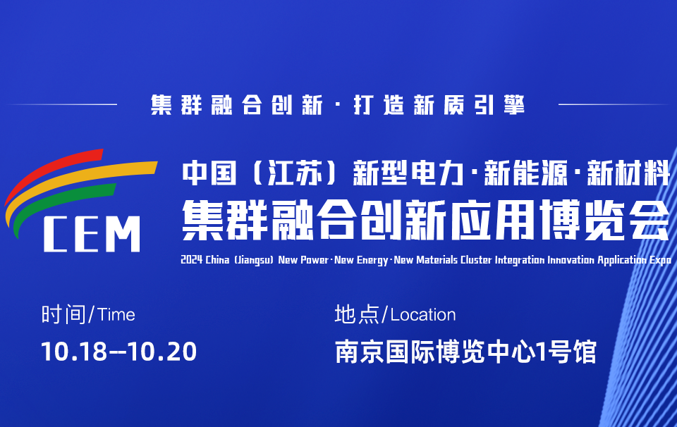 10.18南京創新應用博覽會——明睿陶瓷誠邀您蒞臨