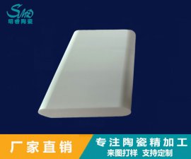 氧化鋯陶瓷板在加工時有哪些要求？