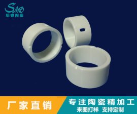 氧化鋯陶瓷環的特性有哪些?