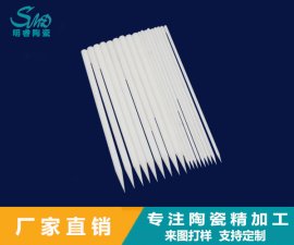 氧化鋯陶瓷棒及氧化鋁陶瓷棒有什么不同？